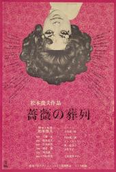 Funeral.Parade.Of.Roses.1969.iNTERNAL.DVDRip.XviD-iLS