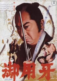 Hanzo The Razor 1 : L'épée de la justice / Hanzo.The.Razor.Sword.Of.Justice.1972.JAPANESE.1080p.WEBRip.x264-RARBG