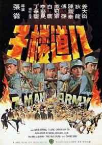 7 Man Army / 7.Man.Army.1976.CHINESE.1080p.BluRay.HEVC.AAC-VXT