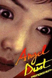 Angel.Dust.1994.DVDRip.XviD-iLS
