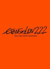 Evangelion : 2.0 You Can