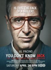 You don't know Jack