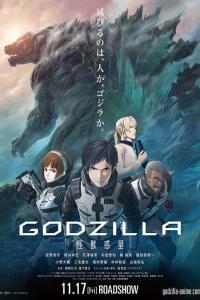 Godzilla.Monster.Planet.2017.1080p.NF.WEBRip.DD5.1.x264-QOQ