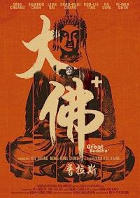 The.Great.Buddha.2017.1080p.BluRay.DD7.1.x264-PTer