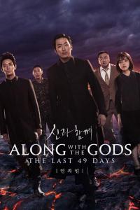Along with the Gods : The last 49 Days