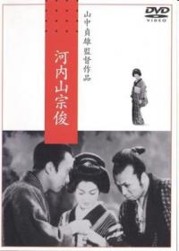 Priest of Darkness / Kochiyama Soshun
