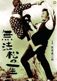 L'homme au pousse-pousse / Muhomatsu.No.Issho.1943.1080p.WEBRip.x264.AAC-YTS