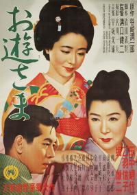 Madame Oyû / Oyu-sama.1951.720p.BluRay.FLAC.2.0.x264-DON
