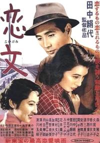 Lettre d'amour / Love Letter