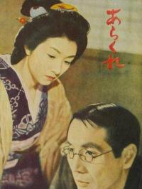 Une femme indomptÃ©e