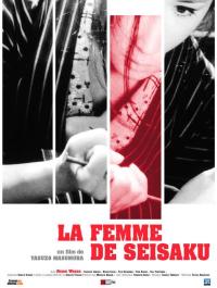 La Femme de Seisaku / Seisaku's Wife