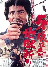 Samurai.Wolf.2.1967.DVDRip.XviD-iLS