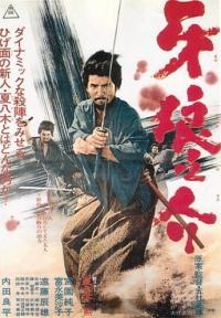 Samurai.Wolf.1.1966.DVDRip.XviD-iLS