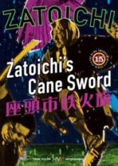 La Légende de Zatoïchi 15 / Zatoichis.Cane.Sword.1967.Criterion.Collection.720p.BluRay.x264-PublicHD