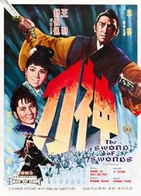 The.Sword.Of.Swords.1968.COMPLETE.BLURAY-SHAOLiN