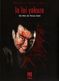 La Loi Yakuza / Yakuza Law