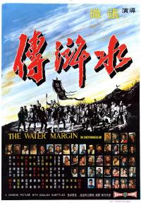108 étoiles / The Water Margin