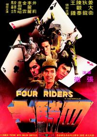 Four Riders / Les quatre as de Corée