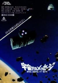 Les Évadés de l'espace