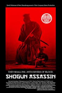 Baby Cart 7 : Shogun Assassin