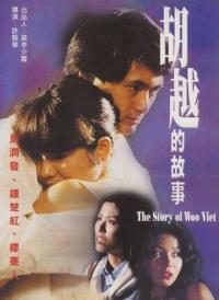 The.Story.Of.Woo.Viet.1981.1080p.BluRay.x264-BiPOLAR