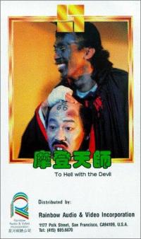 To Hell with the Devil / Mo deng tian shi