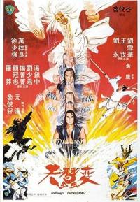 Bastard.Swordsman.1983.CHINESE.1080p.BluRay.HEVC.AAC-VXT