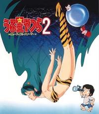 Urusei.Yatsura.Movie.2.Beautiful.Dreamer.NTSC.DVDR-LhBoX