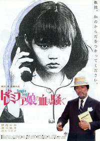 Bumpkin Soup / Do-re-mi-fa musume no chi wa sawagu