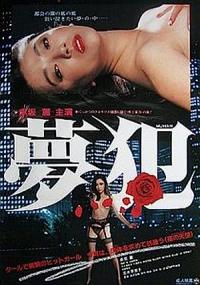 Muhan.1985.JAPANESE.1080p.WEBRip.AAC2.0.x264-NOGRP