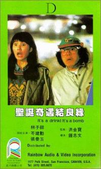Its.A.Drink.Its.A.Bomb.1985.WEB-DL.AAC.H264-N0N4M3
