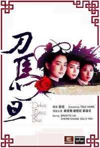 Peking.Opera.Blues.1986.PROPER.DVDRip.XviD-iLS