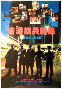 Le Bras armé de la loi 2 / Long Arm of the Law: Part 2