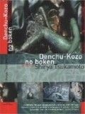 The Adventures of Denchu Kozo