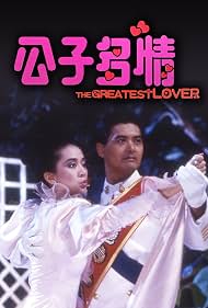  The Greatest Lover / Gong zi duo qing