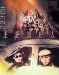A.Fishy.Story.1989.1080p.MyTVS.WEB-DL.H265.AAC-N0N4M3