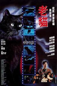 The.Cat.1991.BDRIP.x264-WATCHABLE