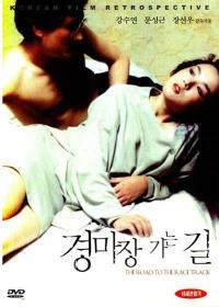 The Road to the Racetrack