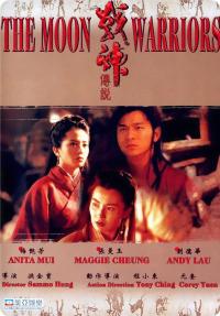 Moon.Warriors.1992.1080p.BluRay.REMUX.AVC.DTS-HD.MA.5.1.-N0N4M3