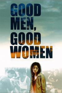 Good Men, Good Women (1995)