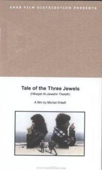 Le conte des trois diamants / Hikayatul jawahiri thalath