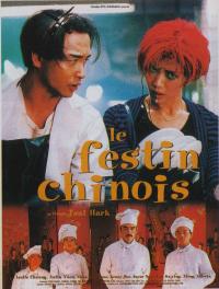 Le Festin chinois / The.Chinese.Feast.1995.x264.DVDrip-AsianClassics