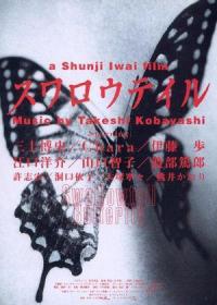 Swallowtail.Butterfly.1996.Engsubbed.SVCD.DVDRIP-CLASSiC