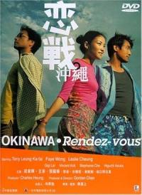 Okinawa Rendez-vous