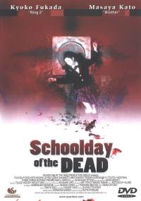 Schoolday of the Dead / The Teacher