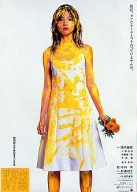 Tokyo.Marigold.2001.NTSC.DVD.x264.AC3.2.0-TBB