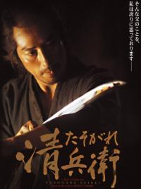 Le Samouraï du crépuscule / The.Twilight.Samurai.2002.1080p.BluRay.DTS.x264-EPiC