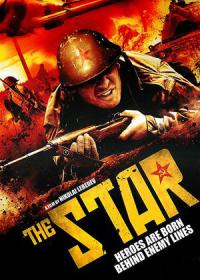 The Star / The.Star.2002.RUSSIAN.1080p.BluRay.x264-HANDJOB