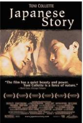 Japanese Story / Japanese.Story.2003.DVBRip.XviD-Movieboys