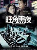 One.Nite.In.Mongkok.2004.1080p.BluRay.x264-MELiTE